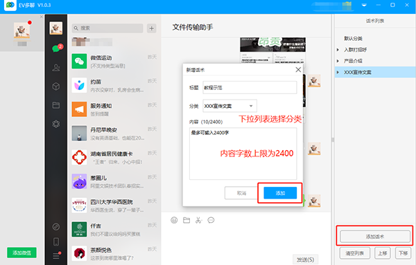 EV多聊