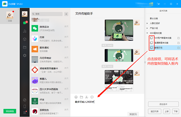 EV多聊