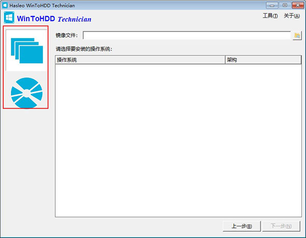 WinToHDD