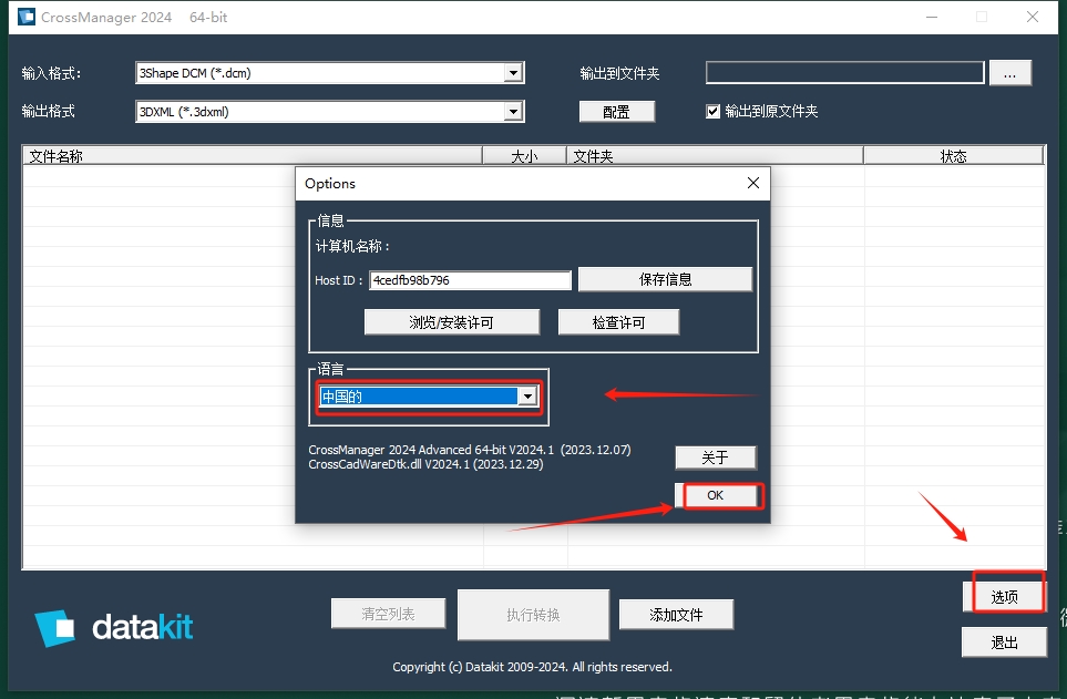 DATAKIT CrossManager