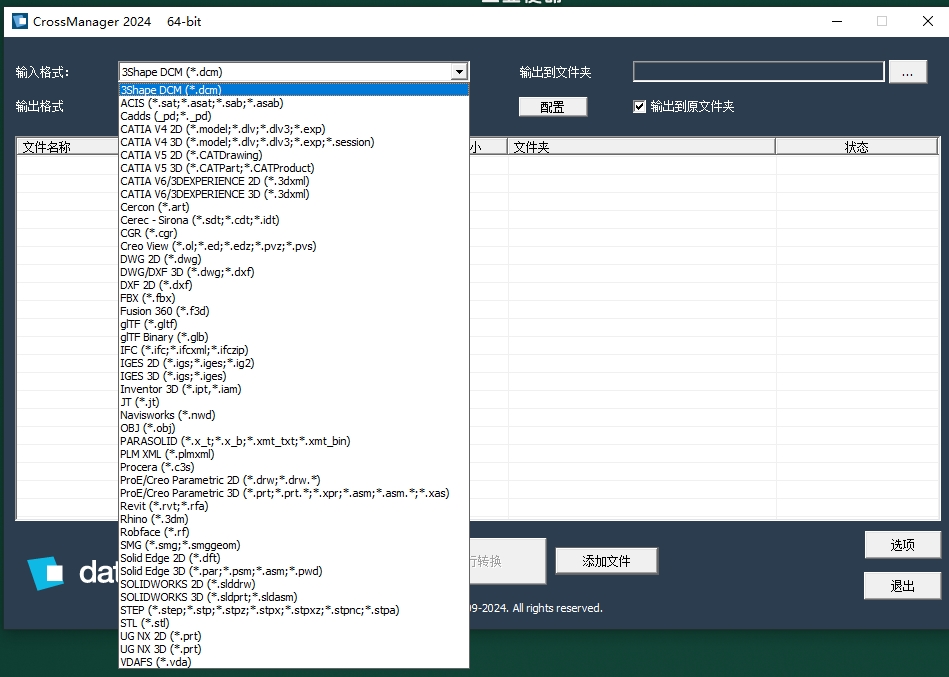 DATAKIT CrossManager