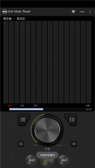 Dub音乐播放器