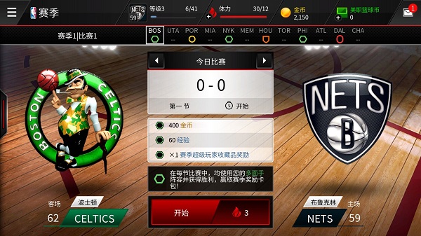 NBA LIVE国际服