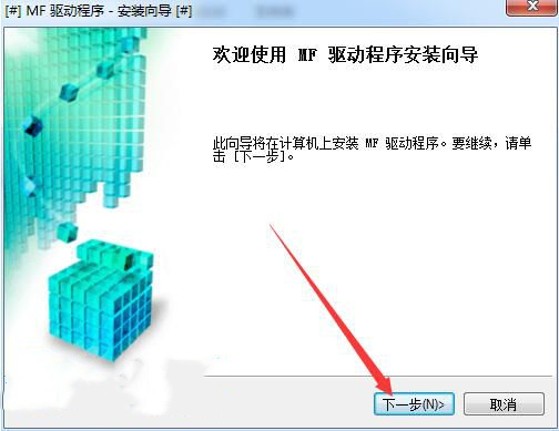 佳能MF226dn打印机驱动