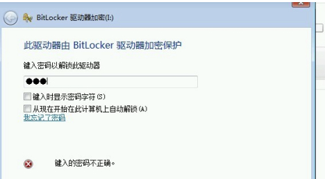 BitLocker