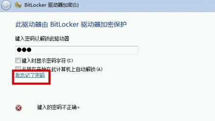 BitLocker