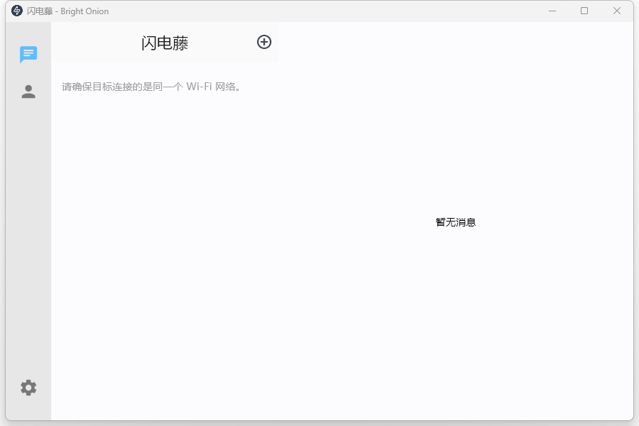 闪电藤