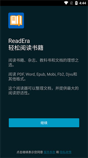 ReadEra阅读器