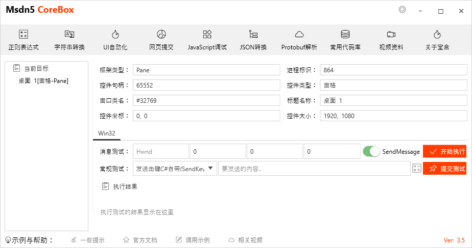 Msdn5CoreBox