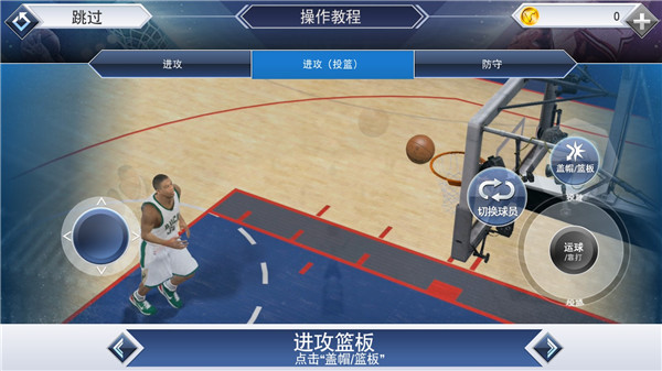 nba2k19手机版