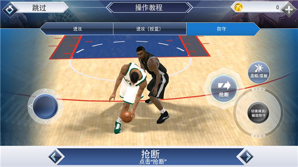 nba2k19手机版