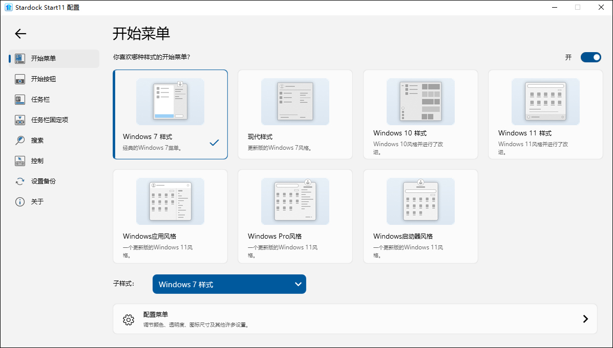 Stardock Start11