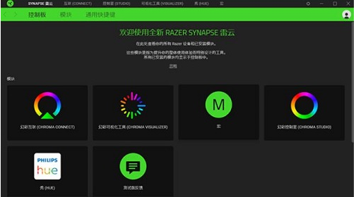 Razer Synapse 3