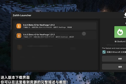 zalithlauncher启动器