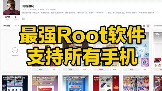 手机root权限软件