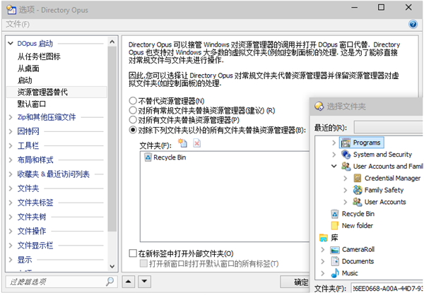 Directory Opus