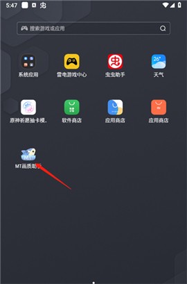 MT画质助手2024