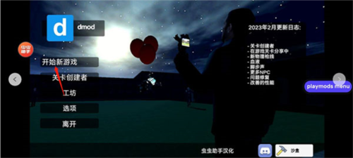 gmod手机版