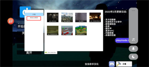 gmod手机版
