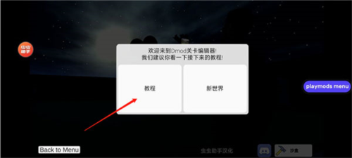 gmod手机版