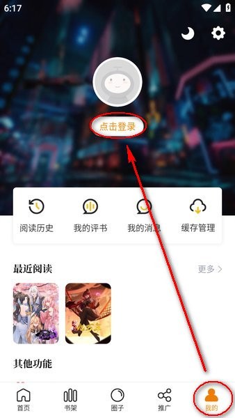 漫天玉漫画