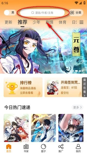 漫天玉漫画