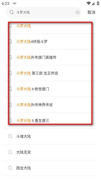 漫天玉漫画