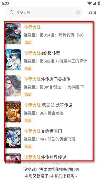 漫天玉漫画