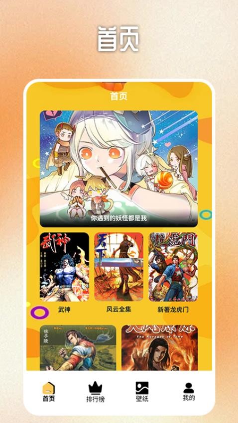 B次元正式版