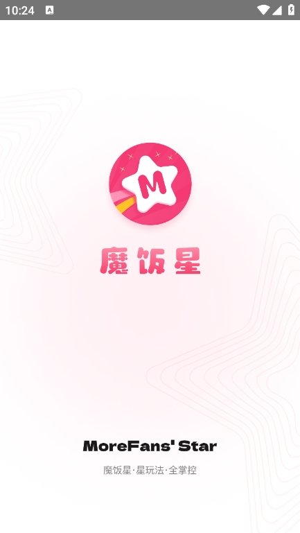 魔饭星