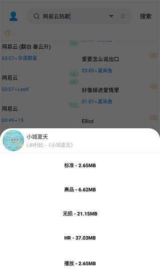 歌词适配手机版