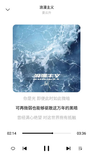 歌词适配手机版