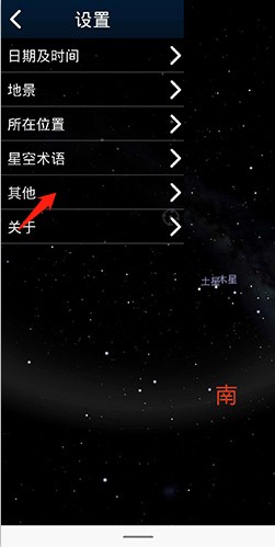 虚拟天文馆中文版