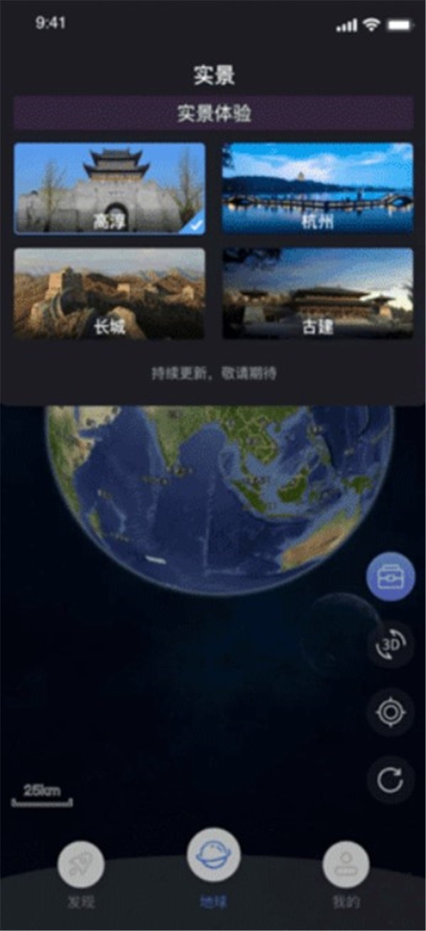 宏图实景