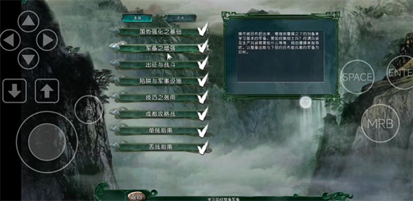 三国志11血色衣冠6.0