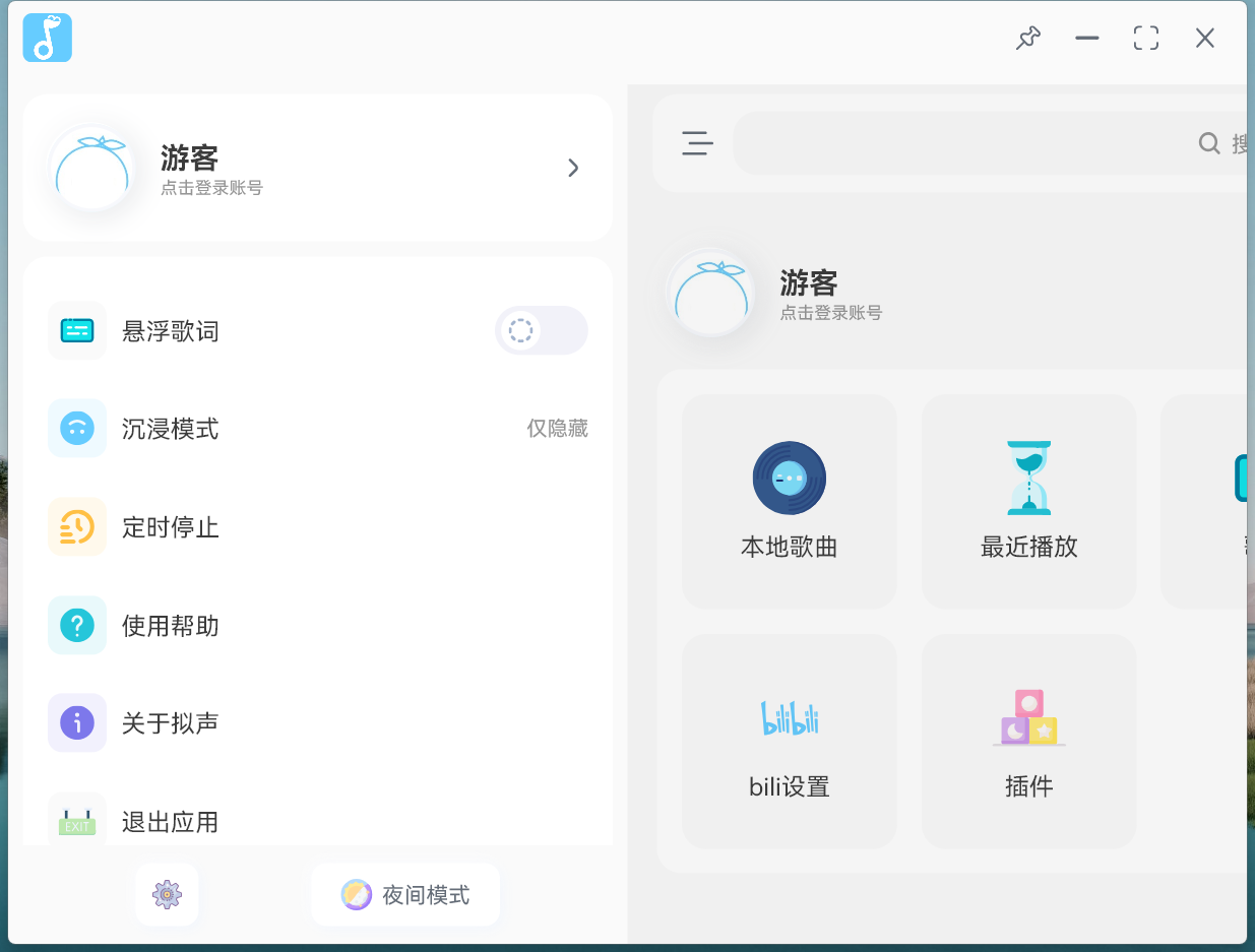拟声