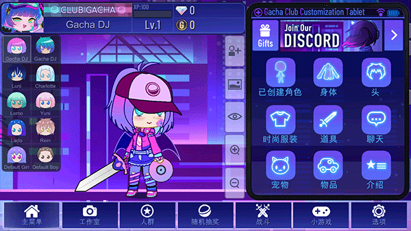 Gacha Plus中文版