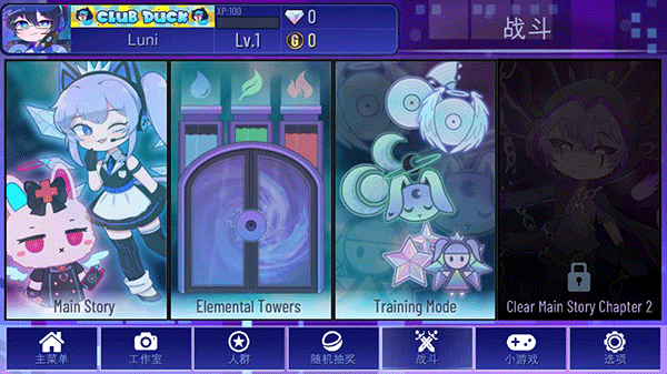 Gacha Plus中文版