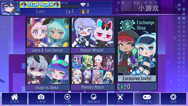 Gacha Plus中文版