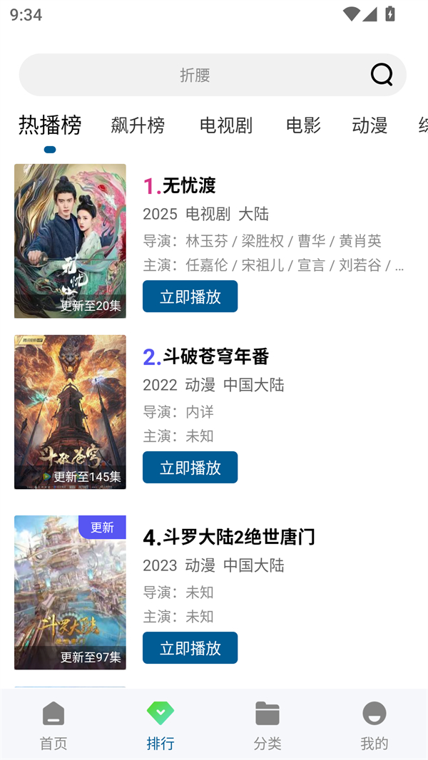 呱呱视频
