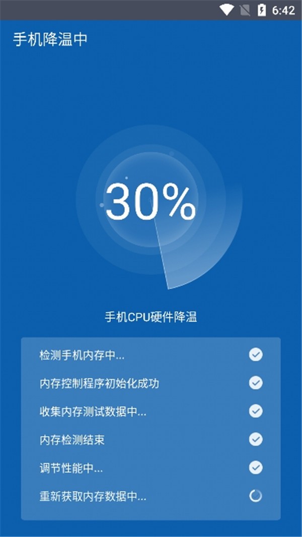 电池管家