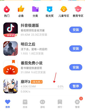 vivo应用商店