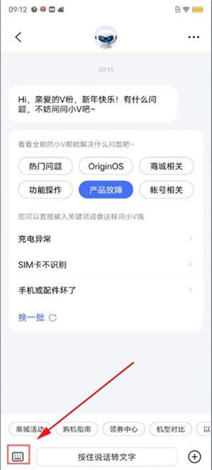 vivo应用商店