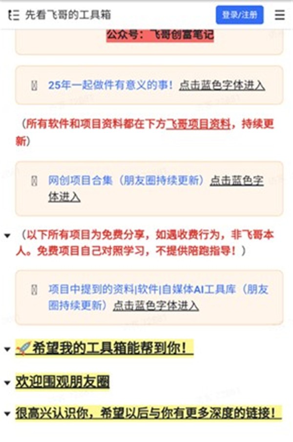夸克盘搜