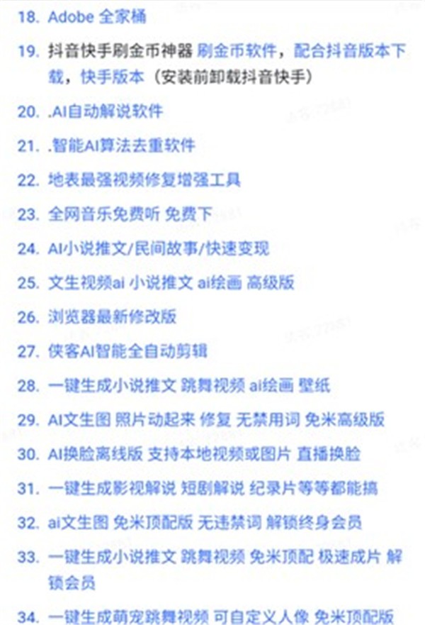 夸克盘搜