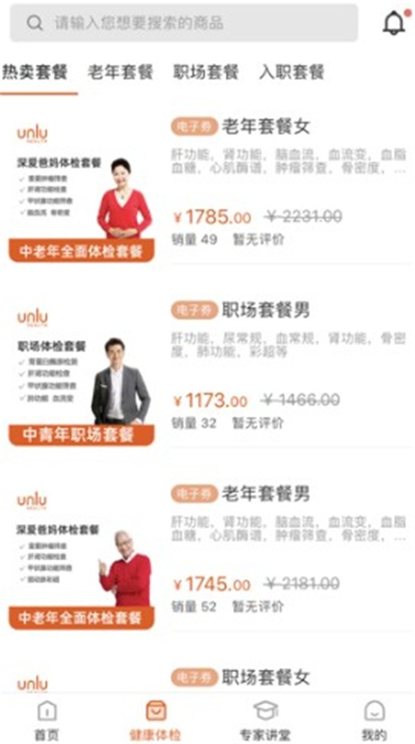 云鹿健康app