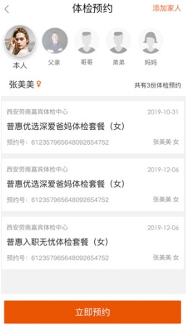 云鹿健康app