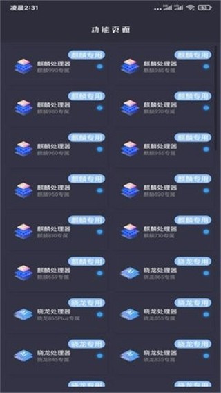 jienantop画质助手