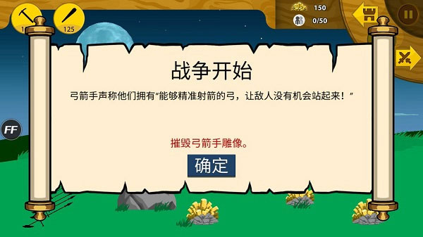 火柴人战争遗产寒冰皮肤版