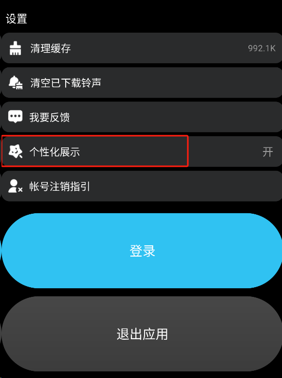 酷狗音乐手表版